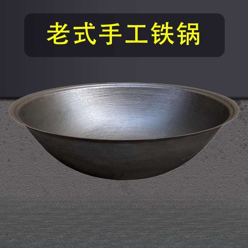 传统老式大铁锅农村家用土灶生铁锅商用特大号老式铸铁锅