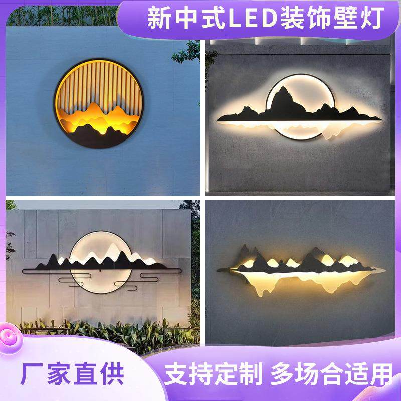 LED户外壁灯山水画庭院别墅防水景观灯 新中式室内客厅装饰壁灯