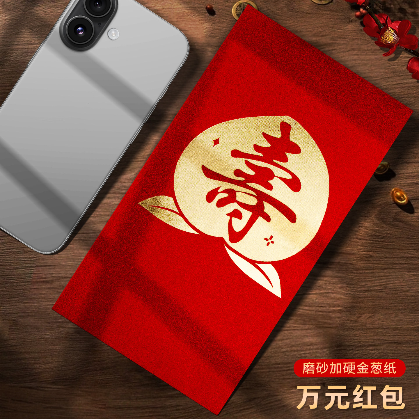 装一万元的特大号红包袋2026新款家人长辈贺寿喜庆高档利是封定制图片