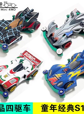 捷品S1b底盘透明四驱车 四驱兄弟 黑色先驱音速战神急速斧头铁狼