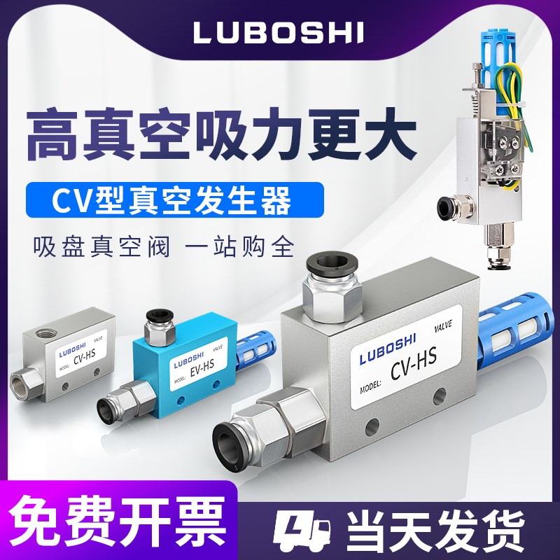CV15气动真空发生器EV10/20/25负压I阀控制器吸盘大吸力带开关磁