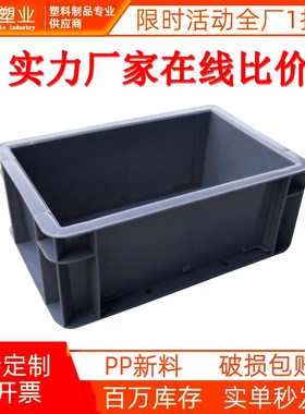 塑料EU箱加厚灰色带盖物流周转箱欧标汽配工具仓S库中转箱源头工