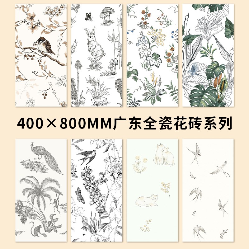 卫生间瓷砖防滑地砖浴室厕所瓷砖墙面C专用小花片400x800阳台瓷砖