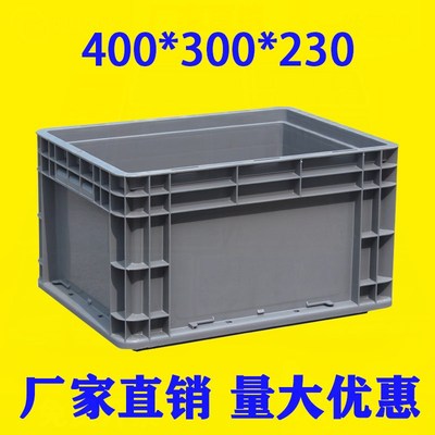 加厚周转箱多功能塑料箱大容量储物箱长方形工业胶框eYu灰色物流