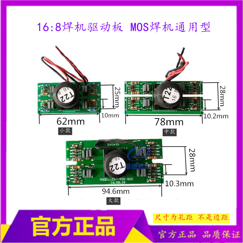 MOS管焊机驱动板16:8p驱动板 250 315 400焊机驱动板 焊机驱动小