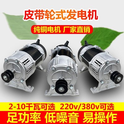 皮带轮发电机汽柴油全铜2KWv3千瓦8单项三相220v小型家用交流电球
