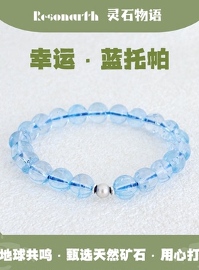 Resonarth「模数 ·MOD-09降频」蓝托帕光学折射冷感美学理性手串