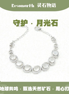 Resonarth·「银暮」天然月光石手链女优雅简约925银镶嵌清透灵动