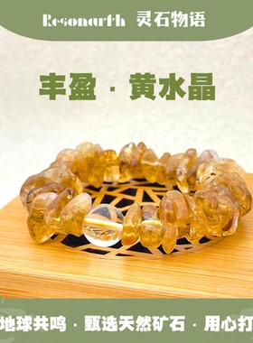 Resonarth「琥光栖白」异形黄水晶天然白水晶能量净化暖光治愈