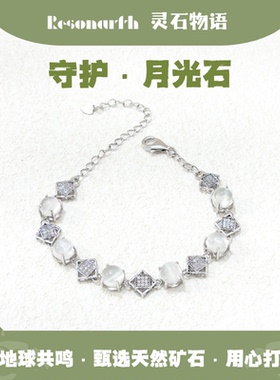 Resonarth·「银月之语」7mm月光石手链女纯银镶嵌气质温柔光感