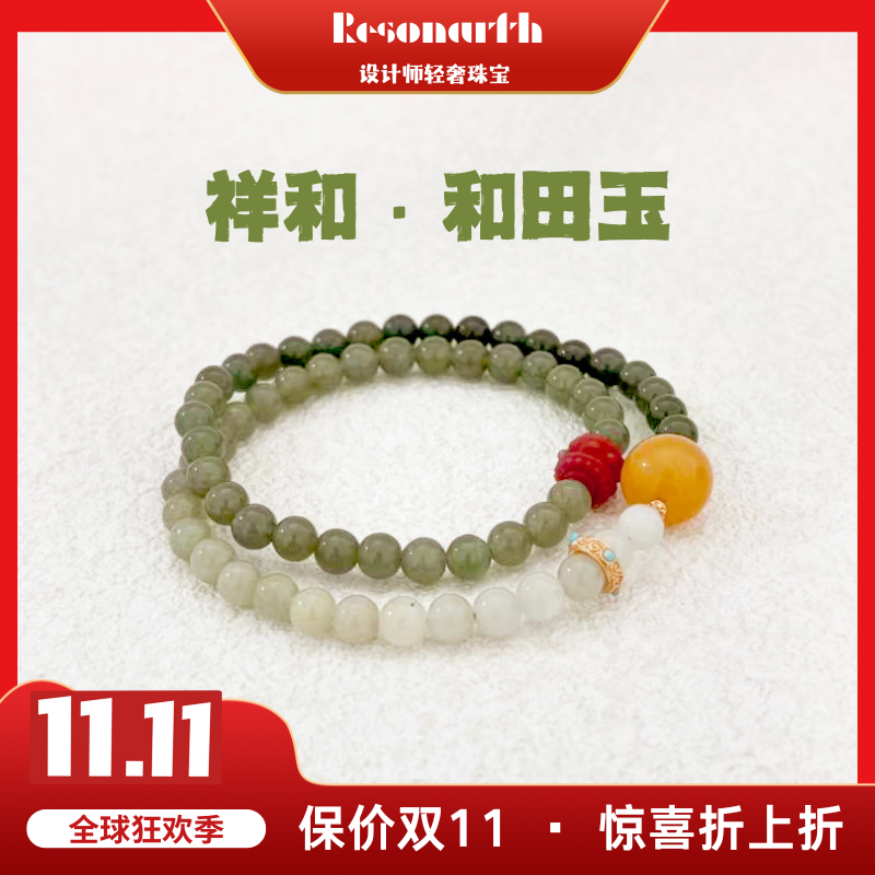 Resonarth ·「玉生烟手饰/手串