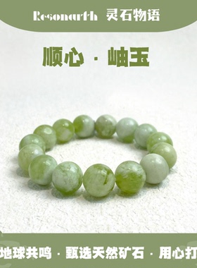 Resonarth · 「青岚」 12mm天然岫岩玉自我疗愈手串
