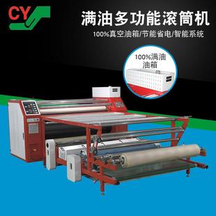 厂家销售真空满油滚筒印花机泳装 印花热转印机 印花热转印机数码