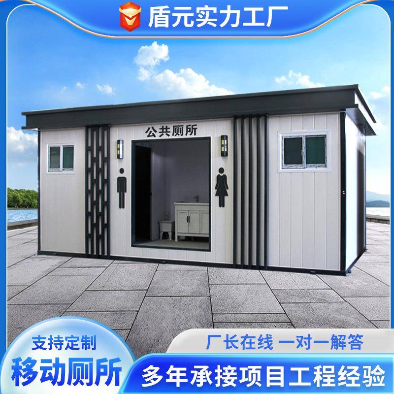 移动厕所环保成品移动卫生间蹲厕移动卫生间景区活动式户外厕所