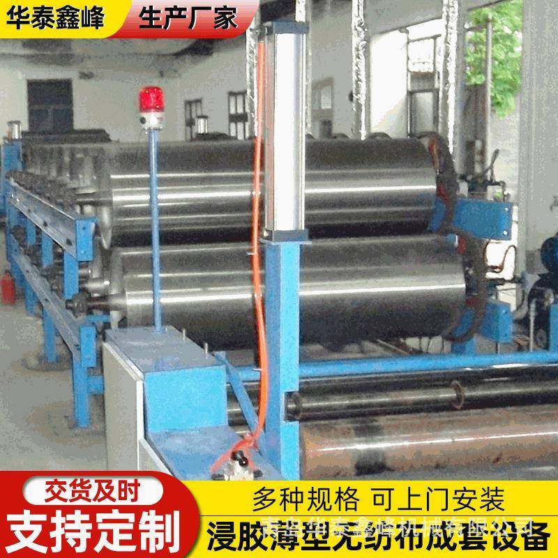 青岛厂家销售浸胶薄型无纺布浸胶浸渍无纺布成品成套设备纺织机械,纺织面料/辅料/配套,其他纺织机械,淘宝优惠券,粉丝福利购,淘宝优惠卷