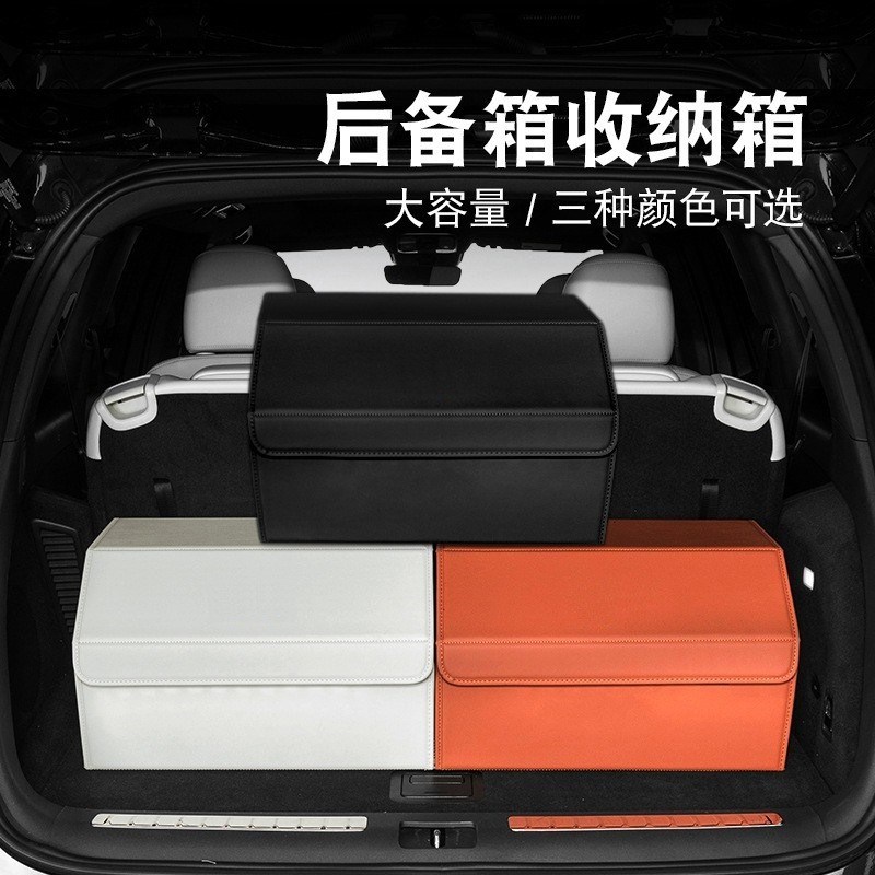 汽车后备箱储物箱多功能尾箱置物箱折叠车载收纳专用车用整理神器