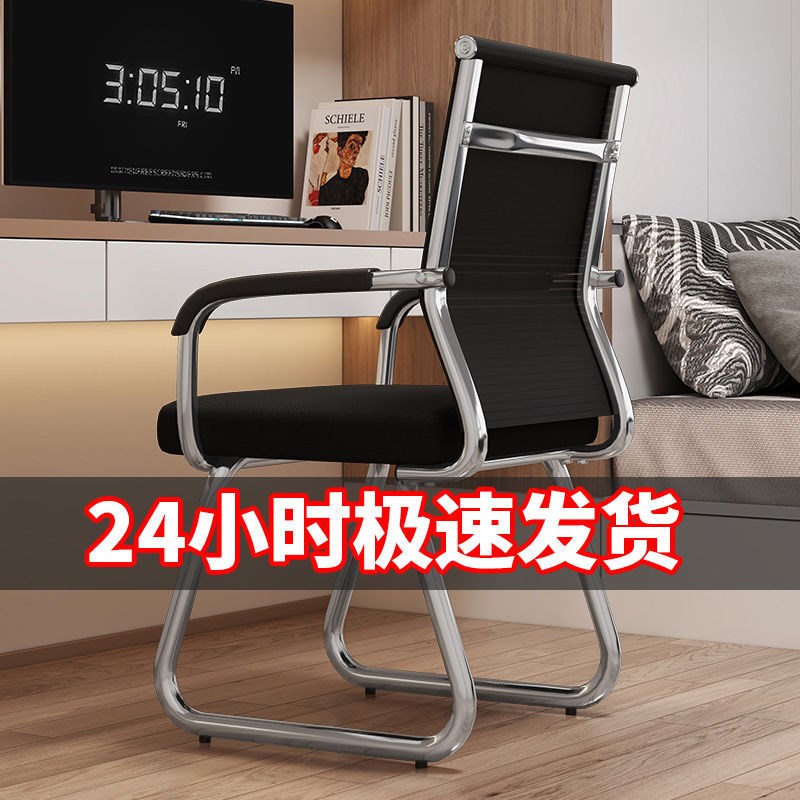 商业办公椅子加厚加固学生宿舍麻将椅久坐椅包邮电脑椅家用办公椅