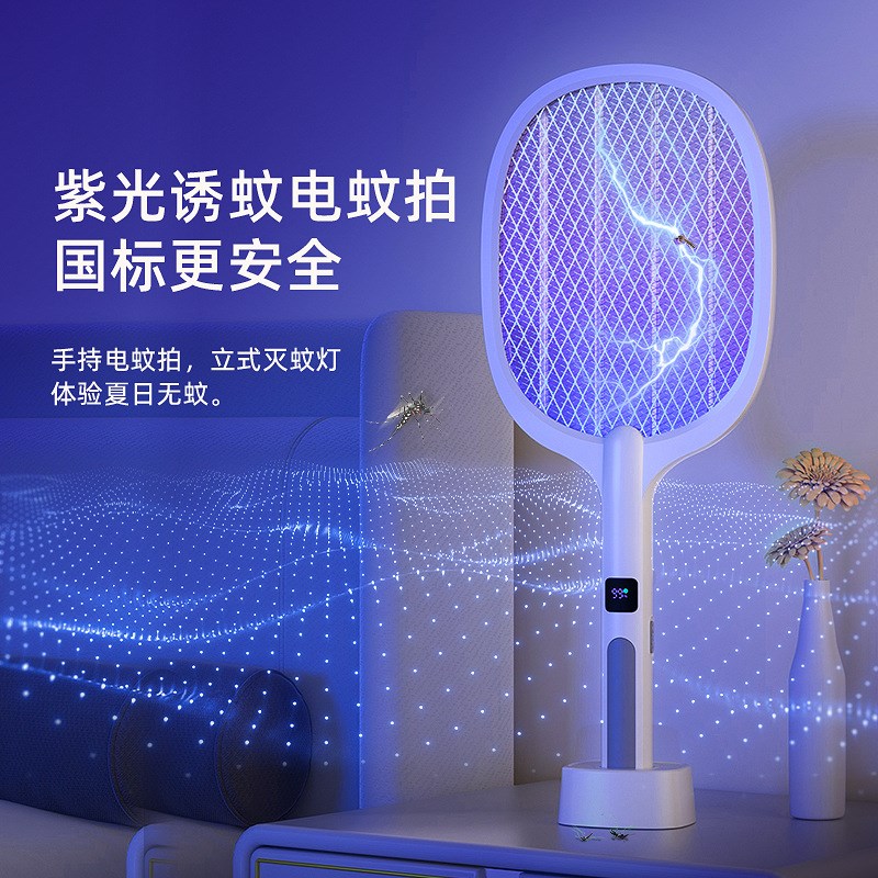 质量好的电蚊拍诱蚊灯灭蚊灯二合一蚊子克星卧室电击充电式家用