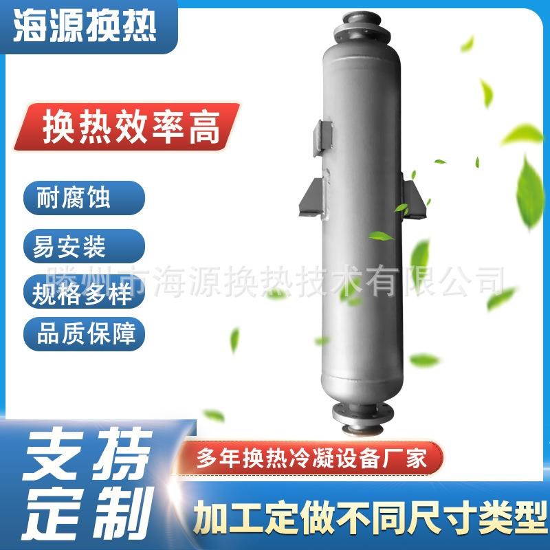 多元醇管式换热器月桂酸甲牛纳缠绕钛材热交换设备碳化硅冷凝器