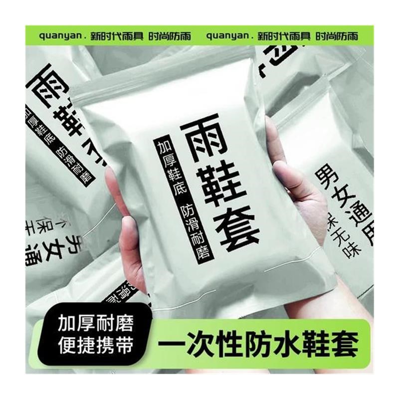一次性雨鞋套儿童防水防滑便携加厚耐磨高筒防雨鞋套女士外穿雨衣
