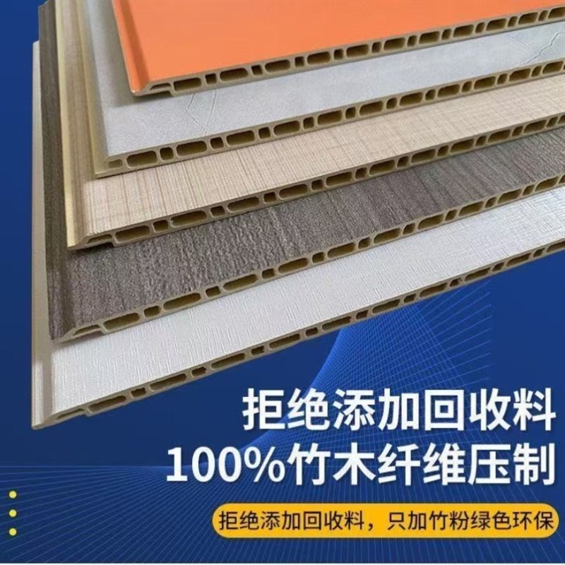 装饰竹木纤维木饰面墙板碳晶板护墙板集成墙板吊顶墙面装修石塑