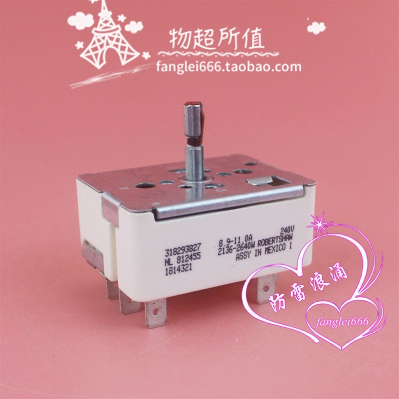 进口 318293827 灶具控制燃烧器开关 8.9-11.0A 2136/2640W  240V