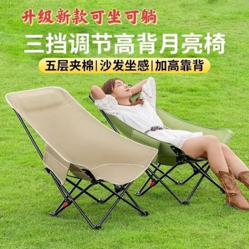 户外钓鱼便携休闲躺椅三挡调节办公室午睡午休折叠床露营月亮椅子