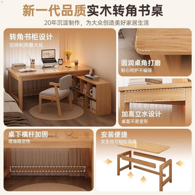 实木转角书桌书柜一体桌卧室电脑桌简易工作桌子学生学习桌写字桌