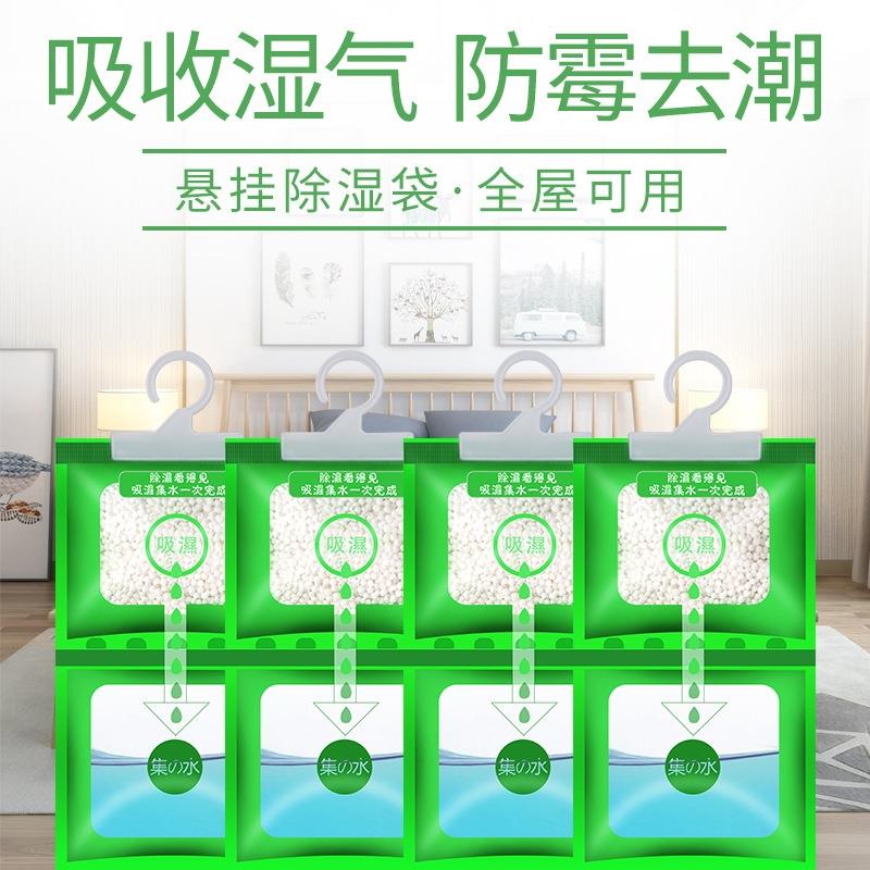 房屋防潮防霉干燥剂屋里家里潮湿怎么办屋内除湿衣柜吸湿袋干照剂