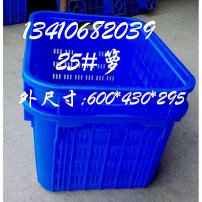 菜筐周转筐加厚菜箩塑料胶框蔬菜筐周转框箩筐塑料筐周转筐收纳篮
