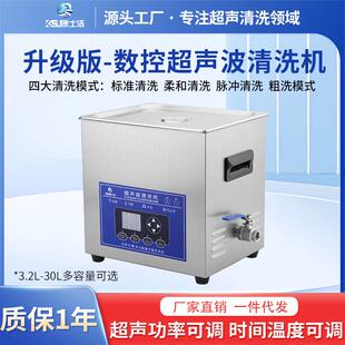 实验室超声波清洗仪脱气乳化玻璃器皿升级款功率可调清洗机