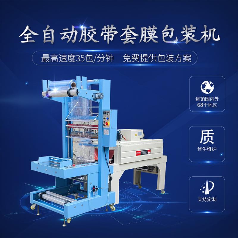 恒隆半自动收缩机封膜热收缩膜包装机礼盒矿泉水包装机袖口式套膜