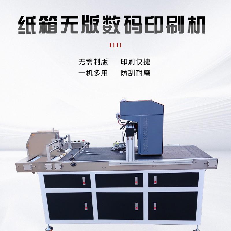 onepass高速数码纸箱打印机彩盒喷墨数码印刷机纸杯打印机