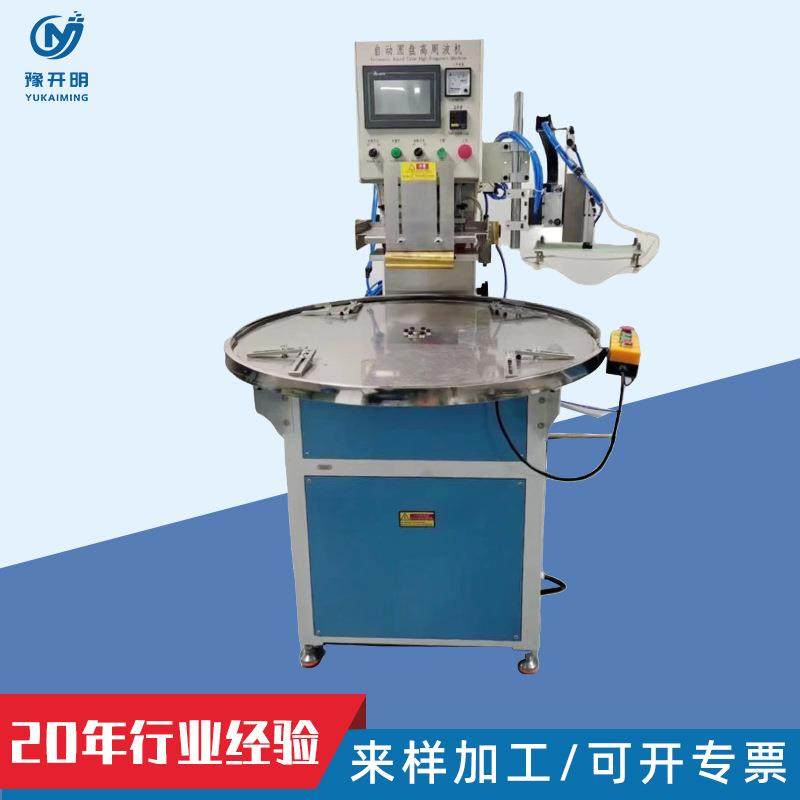 源头转盘吸塑包装机纸卡包装成型机自动化圆盘机热合机塑料成型,办公设备/耗材/相关服务,包装机,淘宝优惠券,粉丝福利购,淘宝优惠卷