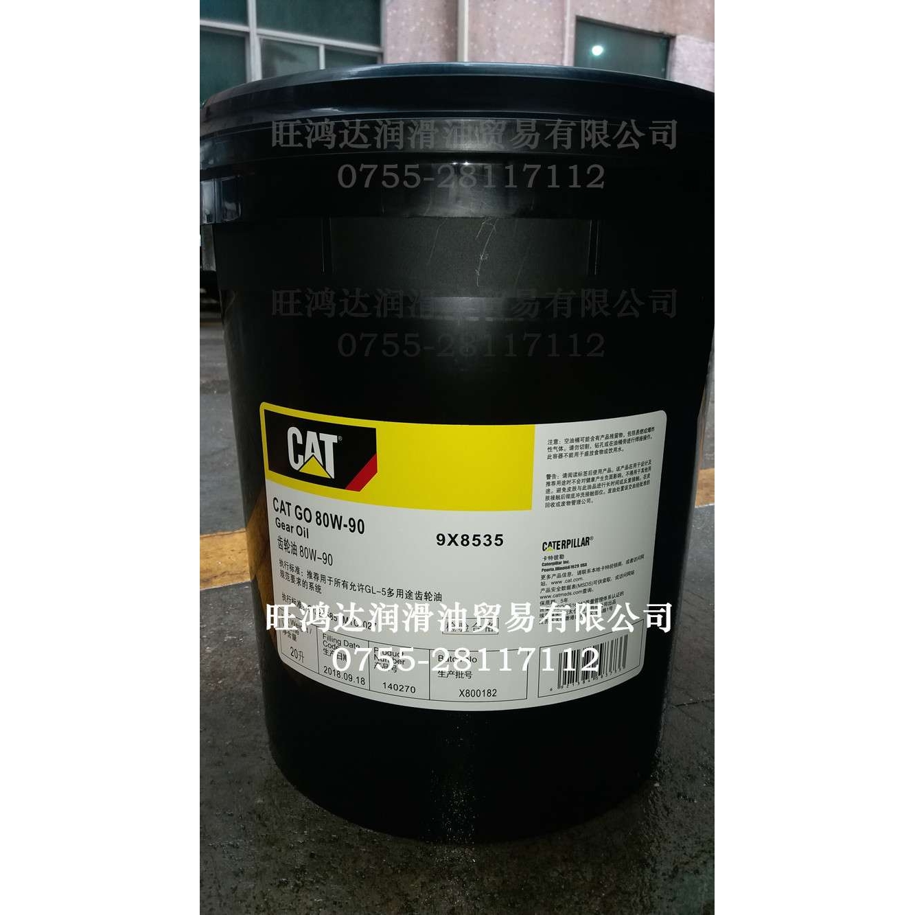 卡特Cat GO 80W-90零件号9X8535，CAT GO 85W-140卡特车用齿轮油
