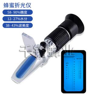 蜂蜜折光计 铜芯折光仪器 手持糖量百分浓度(Brix%)计