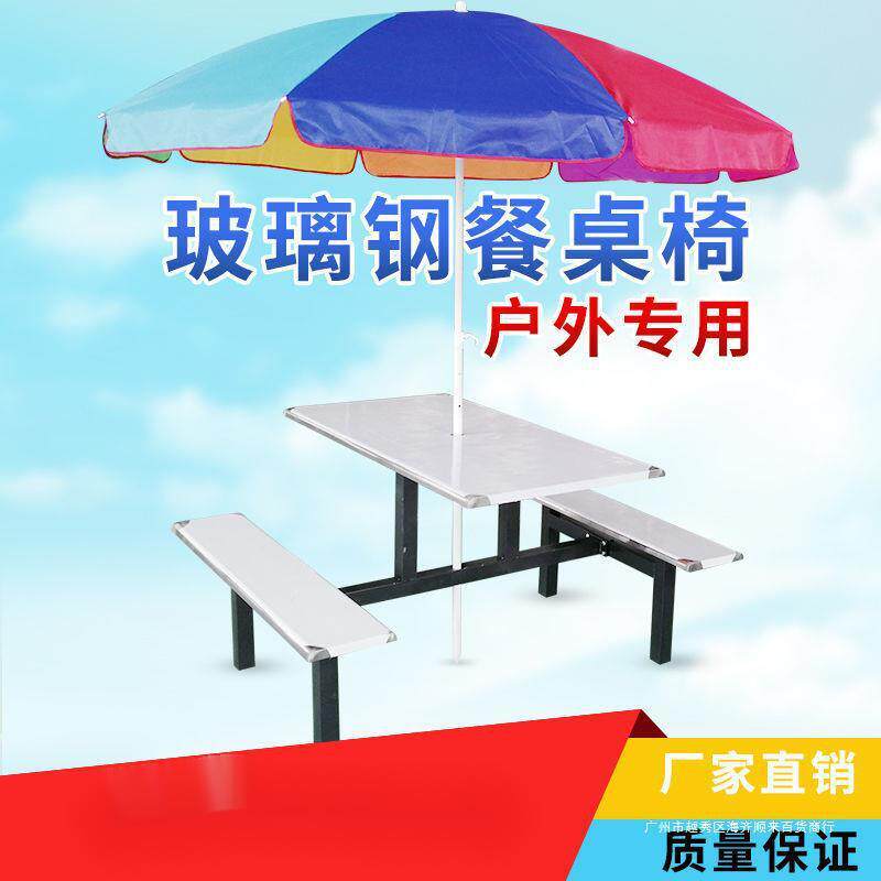 室外塑料插雨伞快餐桌户外玻璃钢便利连体桌椅组合超市休闲餐桌椅