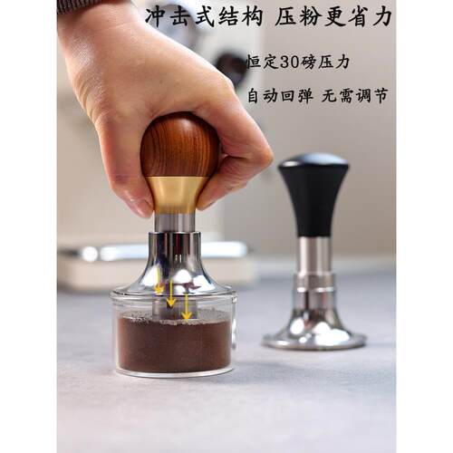 咖啡冲击锤恒定力压粉锤304不锈钢51/53/58mm原力压粉器