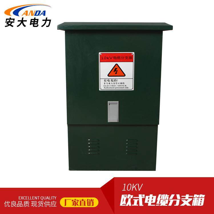 供应10kv户外高压电缆分支箱 DFW系列分接箱 一进二出电缆分线箱,鲜花速递/花卉仿真/绿植园艺,割草机/草坪机,淘宝优惠券,粉丝福利购,淘宝优惠卷