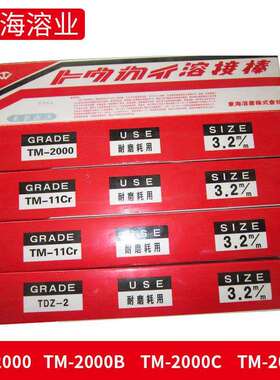 东海溶业TC-5铸铁TIG焊丝 RSI 铸铁焊丝 用于铸铁焊接0.8-3.2mm