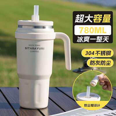 SITARAYURI大容量保温保冷双饮车载杯高颜值304不锈钢手柄吸管杯