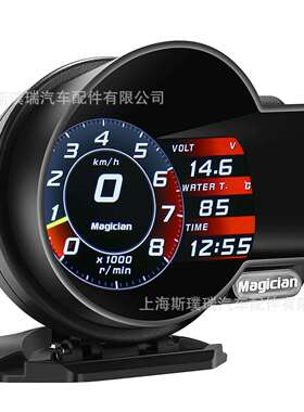 汽车改装多功能抬头显示器转速水温涡轮电压表 魔术师obd液晶仪表