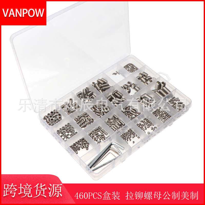 460PCS盒装六角螺母 拉铆螺母美制内六角螺母组合 圆头铆螺母套装