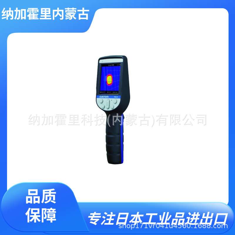 CUSTOM 东洋 红外热像仪热成像仪 THG-01 THG-10 THG-02