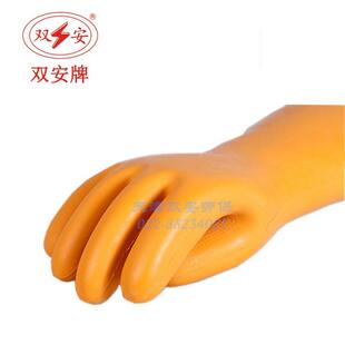 双安牌 高压35KV绝缘手套 防触电橡胶手套 舒适耐用电工劳保手套