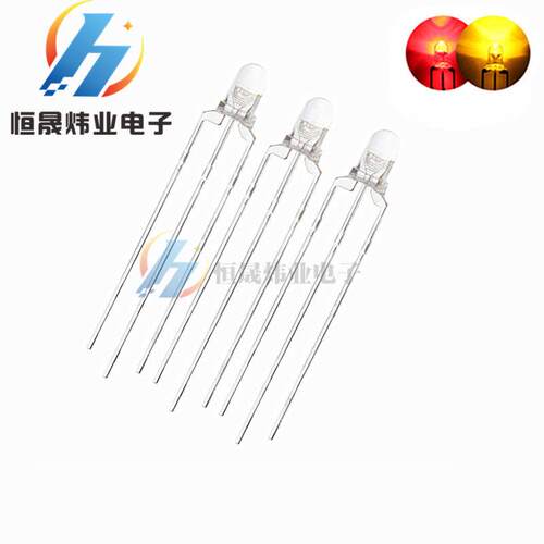 LED灯珠 F3红黄双色灯 透明3mm红黄双色共阴共阳 高亮发光二极管