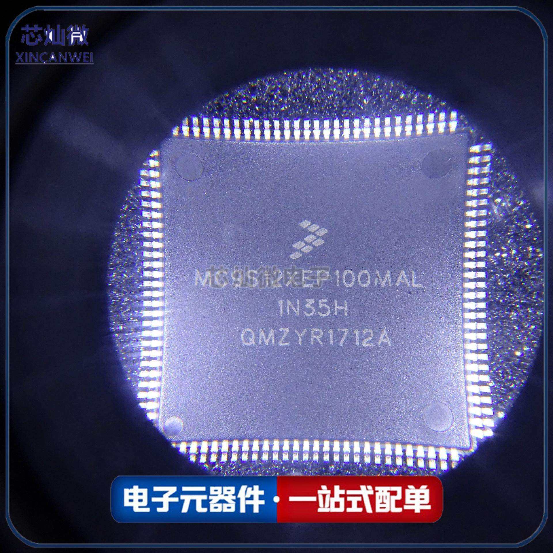 MC9S12XEP100MAL 封装LQFP-112 16位微控制器-MCU芯片车规