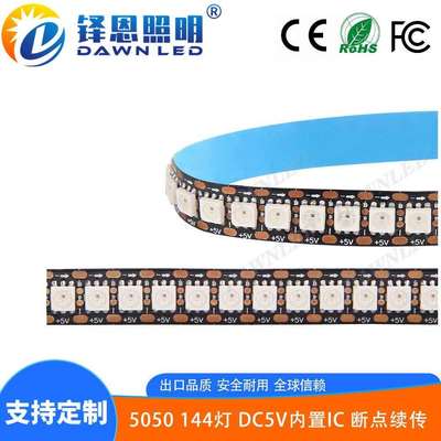 5VLED灯带/内置WS2812B/sk68125050幻彩144灯每米/可编程幻彩灯条