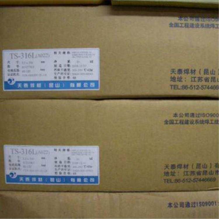 天泰焊材TNM-10 ENi6625镍基合金焊条 ENiCrMo-3镍基焊条3.2/4.0