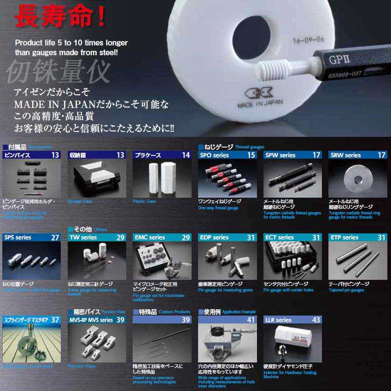 eisen陶瓷PIN规ECS-0B ECS-6A ECS-10A ECS-16B陶瓷针规通止针规